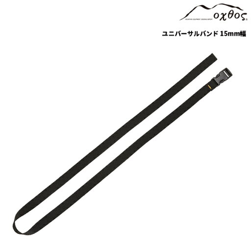 oxtos(オクトス) ユニバーサルバンド 15mm×100cm oxtos(オクトス) ユニバーサルバンド 15mm×100cm