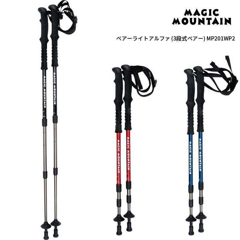 高感度ショップで2023年売れたブランド 楽天市場】トレッキング マジックマウンテンの通販 ポール トレッキングステッキ