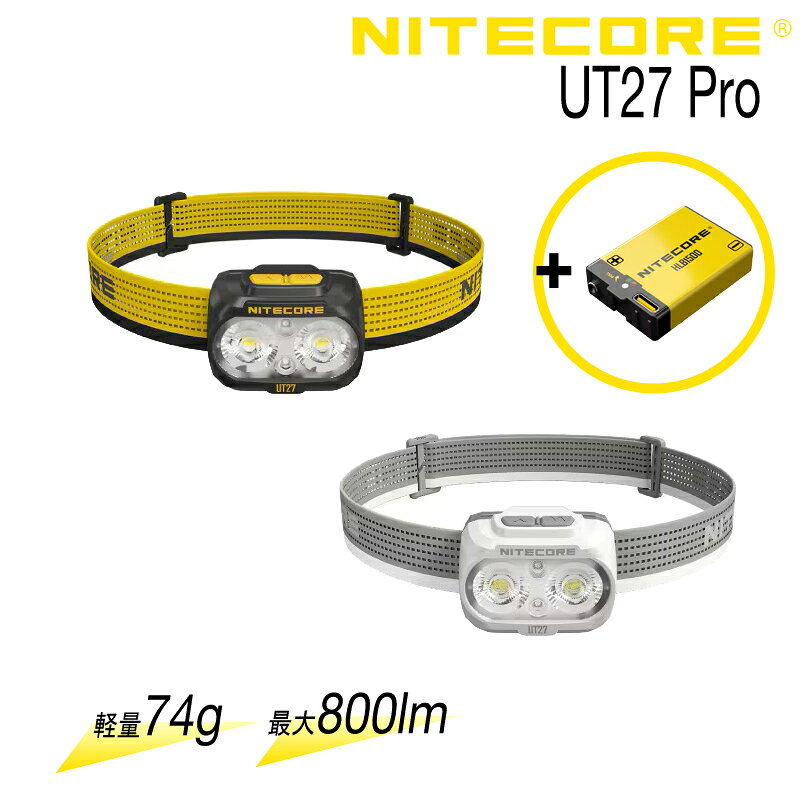NITECORE(ナイトコア) UT27 Pro【ヘッドライト ランプ 800ルーメン 登山 トレッキング キャンプ アウトドア テント泊 山小屋泊 山岳 ランニング トレイル 釣り フィッシング ツーリング 充電式 防水 防塵 IP66】