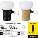 ELECOM(エレコム) NESTOUT LEDランタン LAMP-1(MAX350lm) DE-NEST-GLP01