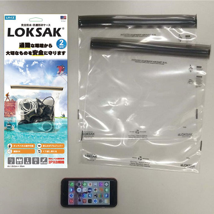 Rakuten - aLOKSAK(ロックサック) 防水マルチケース L 2枚入り ALOKD2-12X12