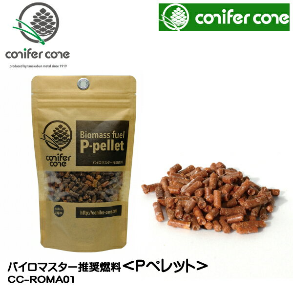 conifer cone(コニファーコーン) Pペレット CC-PPT20