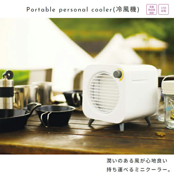 KISHIMA(キシマ) ポータブルパーソナルクーラー(冷風機) KNA88103