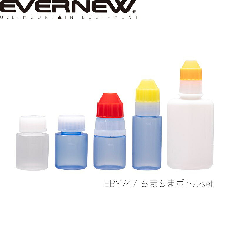 EVERNEW(エバニュー) ちまちまボトルset EBY747