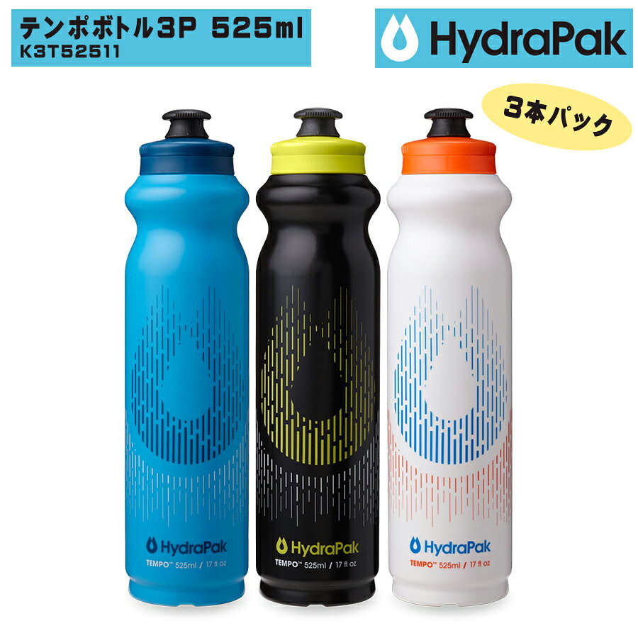 HydoraPack(ハイドラパック) テンポボトル 3P 525ml K3T52511