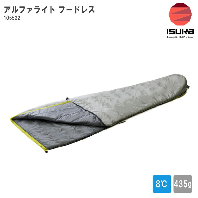 ISUKA(이스카) 알파라이트 푸드리스 105522[슈라프/침낭/화섬/캠프/나츠야마/투어링/사이클링/8℃]
