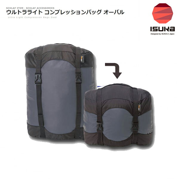 ISUKA(イスカ) ウルトラライト コンプレッションバッグ オーバル 339522