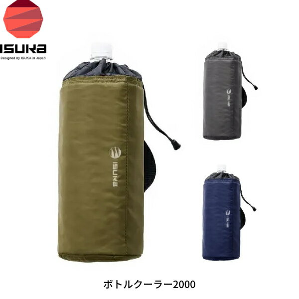 Rakuten - ISUKA(イスカ)ボトルクーラー2000 3477