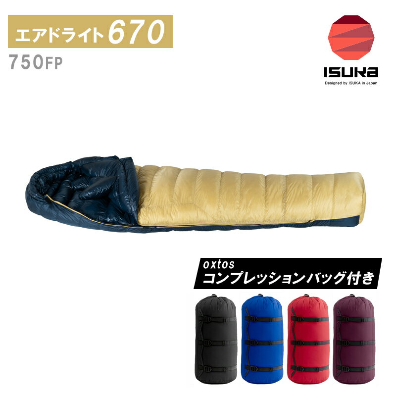 楽天市場】イスカ エアドライト 670の通販 楽天市場】イスカ エアドライト 670の通販