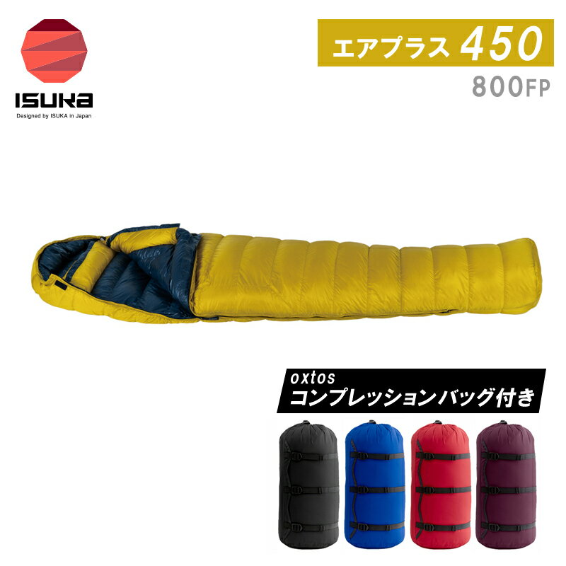 楽天市場】イスカ シュラフ 450の通販 楽天市場】イスカ シュラフ 450の通販
