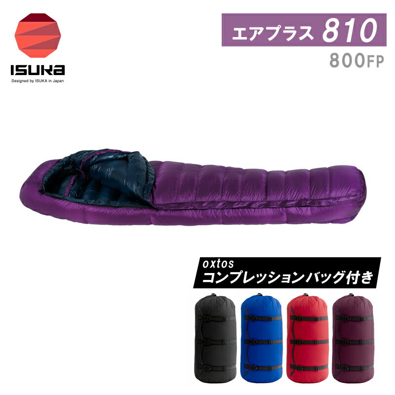 楽天市場】イスカ シュラフ(アウトドア|スポーツ・アウトドア 楽天市場】イスカ シュラフ(アウトドア|スポーツ・アウトドア
