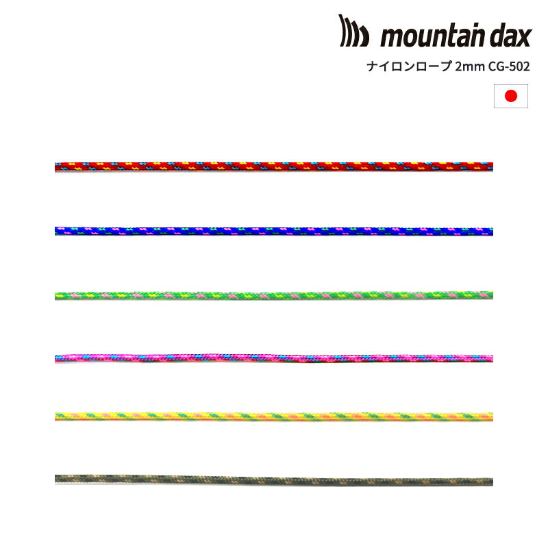 mountain dax(ޥƥå) ʥ2mm CG-502