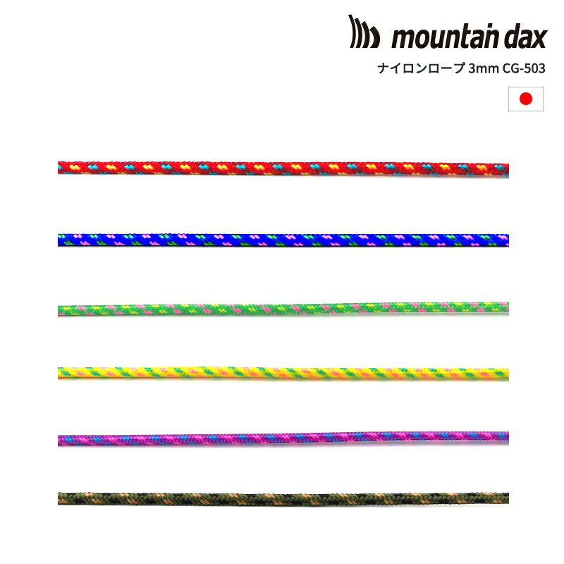 mountain dax(ޥƥå) ʥ3mm CG-503