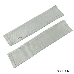 虫除け加工(インセクトシールド) アームクーラー通販格安セール情報 楽天 通販