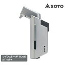 SOTO(ソト) マイクロトーチ EDGE ST-489