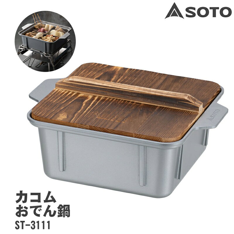 Cooker - SOTO(ソト) カコムおでん鍋 ST-3111