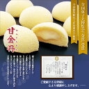 富山銘菓 甘金丹(かんこんたん) 12個入お歳暮 お菓子 スイーツ 和菓子 ≪ 内祝い 出産内祝い 結婚内祝い 新築 お祝い お返し ご挨拶 お中元 御中元 夏ギフト お歳暮 御歳暮 お年賀 お土産 帰省土産 贈り物 ≫ 個包装 詰め合わせ セット 美味しい 2