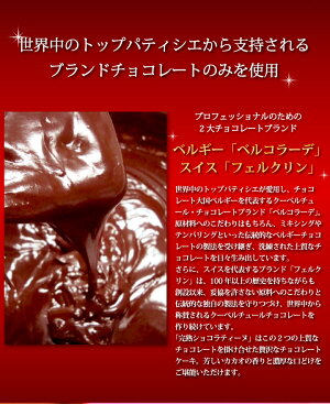 上質なチョコレートを贅沢に使用!