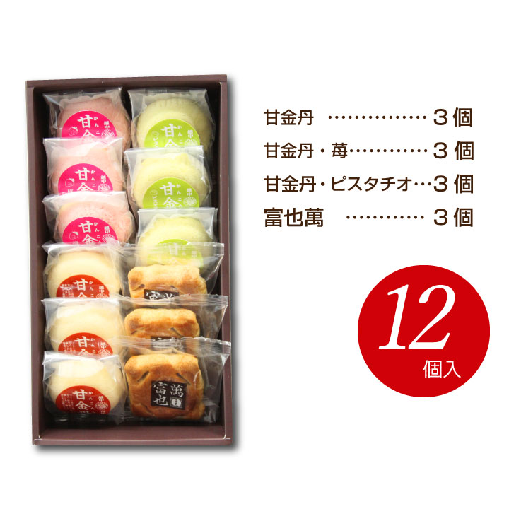 富山銘菓 甘金丹(かんこんたん)富也萬(とやま...の紹介画像2