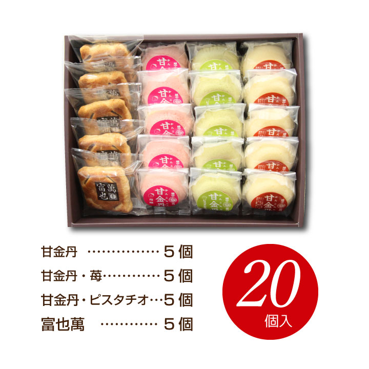 富山銘菓 甘金丹(かんこんたん)富也萬(とやまん)MIX 20個入お歳暮 お菓子 スイーツ 和菓子 ≪ 内祝い 出産内祝い 結婚内祝い 新築 お祝い お返し ご挨拶 お中元 御中元 夏ギフト お歳暮 御歳暮 お年賀 お土産 帰省土産 贈り物 ≫ 個包装 詰め合わせ セット oyachu-10001971 リブラン サンプル画像2