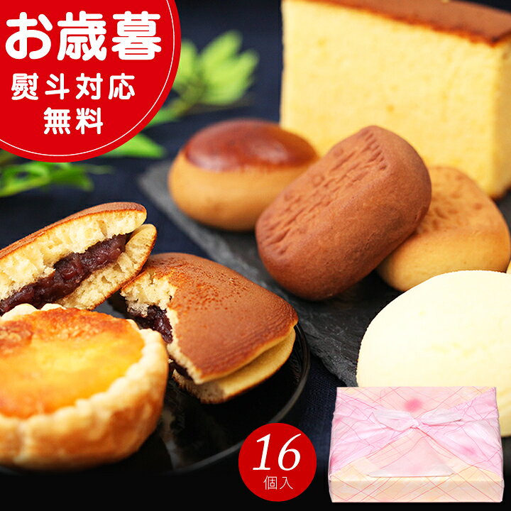 【楽天スーパーセール】お歳暮 お