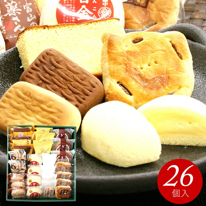 お歳暮 お年賀 冬ギフト クリスマス お菓子 和菓子 プレゼント ギフト あす楽 送料無料 『水仙 26個入』 お誕生日 内祝い 出産内祝い 結婚内祝い 新築 ...