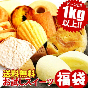 【洋菓子福袋】お得で美味しい洋菓子の福袋おすすめは？
