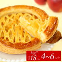 母の日 プレゼント ギフト スイーツ 送料無料 紅玉 アップルパイ 6号18cm りんごパイ お取り寄せ 誕生日ケーキ お返し 内祝い 出産内祝い 結婚内祝い お祝い ご挨拶 お菓子 洋菓子 お取り寄せスイーツ 母の日§お菓子 ※冷蔵便の商品画像