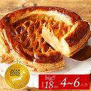 敬老の日 お中元 御中元 プレゼント ギフト スイーツ お菓子 送料無料 紅玉 アップルパイ 6号18cm りんごパイ お取り寄せ 誕生日ケーキ お返し 内祝い 出産内祝い 結婚内祝い お祝い ご挨拶 お菓子 洋菓子 お取り寄せスイーツ 残暑見舞い ※冷蔵便