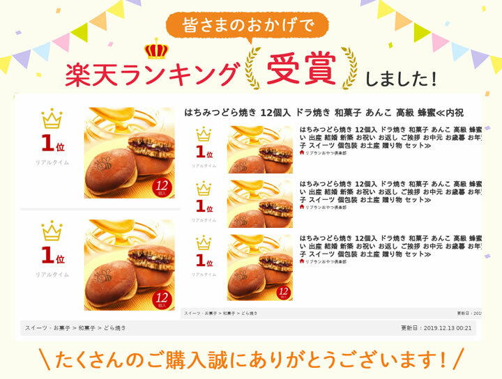 はちみつどら焼き 1個 ドラ焼き 和菓子 あん...の紹介画像3
