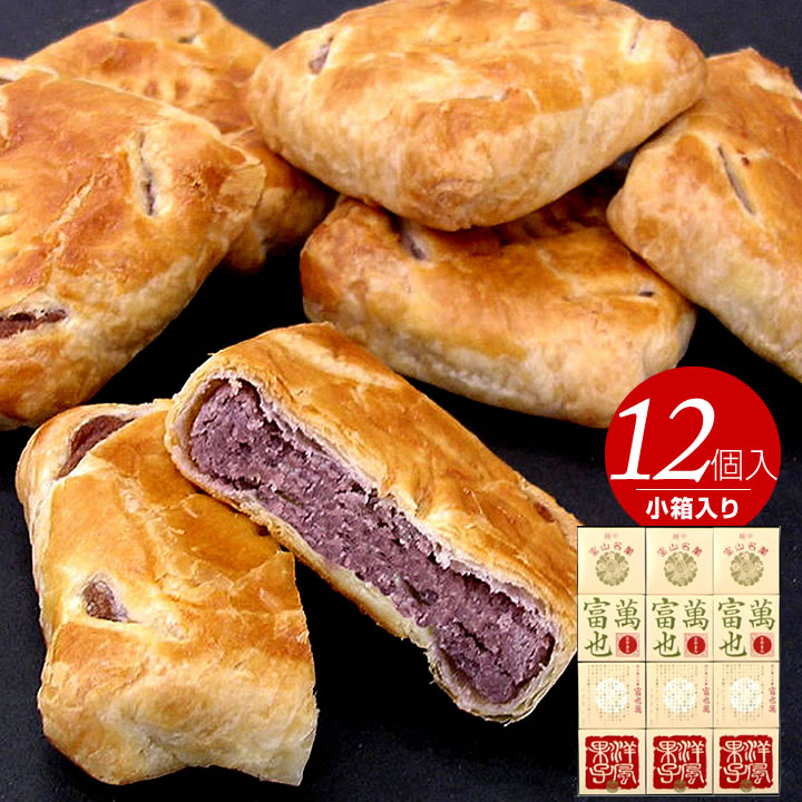 富山銘菓 富也萬(とやまん) 12個入≪内祝い 出産 結婚 新築 お祝い お返し ご挨拶 お中元 お歳暮 お年賀 お菓子 和菓子 スイーツ 個包装 お土産 贈り...