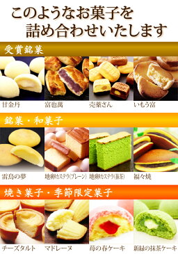 送料無料 お試し お菓子 福袋 訳あり スイーツ5種類以上が20〜25個入 重量1kg以上 わけあり 洋菓子 和菓子 焼き菓子 賞味期限 間近 アウトレット フードロス お取り寄せ おためし お試しセット コロナ 応援 在庫処分 食品