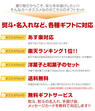 あす楽 送料無料『季節のギフトセット』父の日 お祝い お返しスイーツ ギフト内祝い 出産 結婚 新築 お祝い お返し お菓子 和菓子 洋菓子 スイーツ 焼き菓子 個包装 お土産 贈り物 セット 詰め合わせ※北海道別途送料500円/沖縄・離島別途1500円