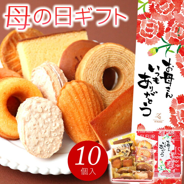 【富山県のお土産】クッキー・焼き菓子