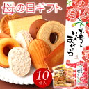 母の日 プレゼント お菓子 スイーツ