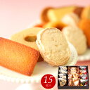 母の日 プレゼント ギフト スイーツ お菓子 母の日ギフト あす楽 送料無料 洋菓子アソートセット (15個入) お誕生日 内祝い 出産内祝い 結婚内祝い 新築...