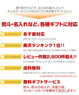 父の日 スイーツ ギフト あす楽 送料無料『焼き菓子ギフトセット』お返し プレゼント お誕生日 内祝い 出産内祝い 結婚内祝い お祝い お菓子 洋菓子 詰め合わせ 個包装 贈り物 おすすめ ※北海道別途送料500円/沖縄・離島別途1500円