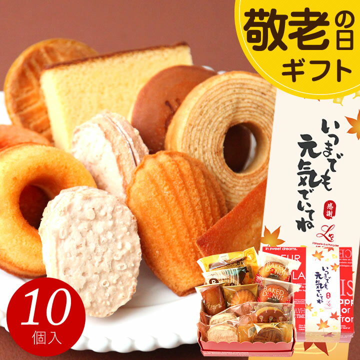 【富山県のお土産】クッキー・焼き菓子