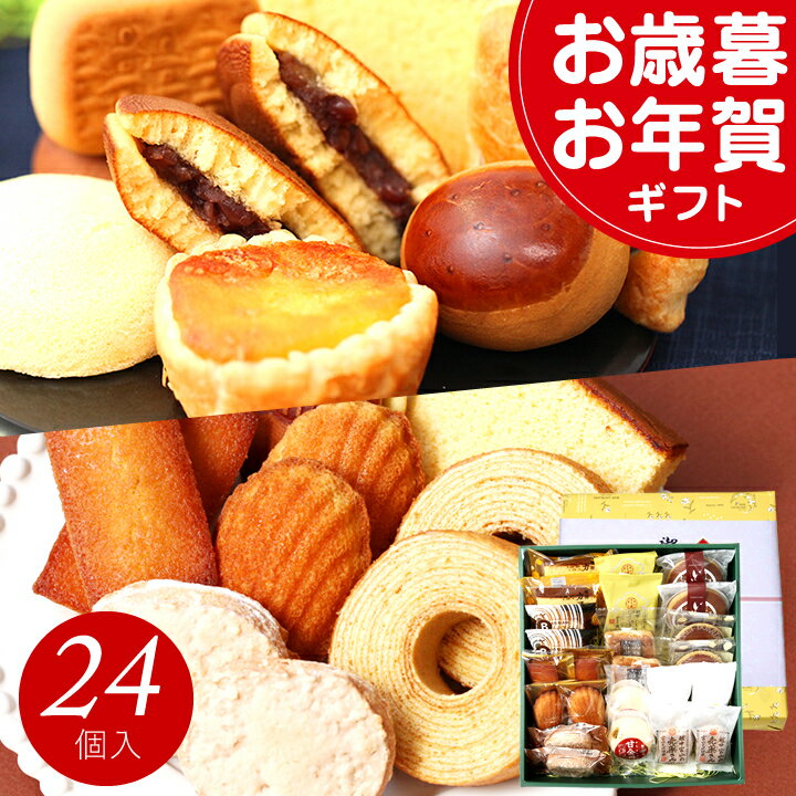 お歳暮 お年賀 冬ギフト クリスマス お菓子 プレゼント スイーツ ギフト 和菓子 あす楽 送料無料 ...