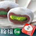 ホワイトデー お返し お菓子 和菓子 抹茶大福...　雅正庵小柳津