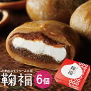 母の日 プレゼント お菓子 和菓子 ギフト 大福 生クリーム大福 鞠福 和紅茶ミルク 6個詰め合わせ 静岡県産 紅茶 ミルクティー スイーツ 冷凍 大福 個包装...