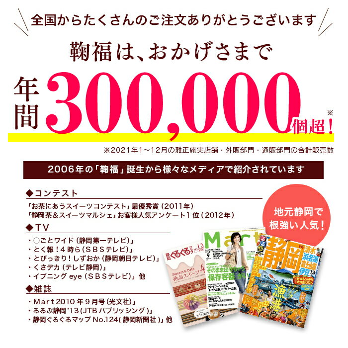 母の日 プレゼント お菓子 スイーツ 大福 和菓子 生クリーム大福 鞠福4種10個詰め合わせ 送料無料 抹茶スイーツ お取り寄せ 抹茶大福 個包装 お祝い 内祝い 出産 お返し 誕生日 プレゼント 冷凍便