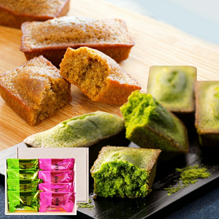 お歳暮 お菓子 御歳暮 ギフト フィナンシェ 抹茶&アールグレイ 詰め合わせ 8個入 抹茶スイーツ プレゼント 焼き菓子 洋菓子 個包装 内祝い お祝い 出産内...