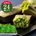 お祝い 内祝い お菓子 フィナンシェ 焼き菓子 ギフト 静岡抹茶フィナンシェ 茶蘇24個詰め合わせ 抹茶スイーツ 送料無料 洋菓子 個包装 手土産 出産内祝い 結婚 プレゼント