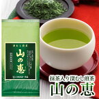 静岡茶 お茶 深蒸し茶 抹茶入り深むし煎茶 山の恵70g カテキン 緑茶 茶葉 冷茶 日本茶 深むし茶 ギフト 贈り物 茶葉 リーフ 抹茶 おいしい 本山茶 ブランド