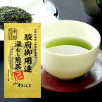 お茶 高級 静岡茶 深蒸し茶 静岡本山茶 駿府御用達 深むし煎茶 匠100g 深むし茶 ギフト 緑茶 茶葉 健康 茶 リーフティー 静岡県産 国産 日本茶 煎茶