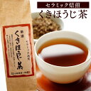 ほうじ茶 茶葉 セラミック焙煎 くきほうじ茶 150g お茶 緑茶 煎茶 茎茶 くき茶 棒茶 日本茶 国産 焙じ茶 リーフティー 静岡 茶 健康 リラックス 業務用 お得 水出し ギフト