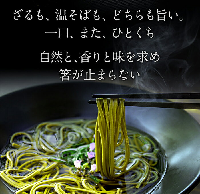 2000円 ポッキリ 送料無料 信州そば 茶そば 静岡濃い抹茶そば 4人前（そばつゆ付）引っ越しそば あす楽 食品 訳あり お試し ギフト お取り寄せ 麺 そば 誕生日 お礼 お返し 引っ越し 健康 ヘルシー 食べ物 メール便