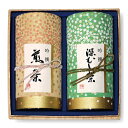 お茶 ギフト 静岡県産 お茶詰め合わせ 静岡茶 花苑缶入り 煎茶＆深蒸し茶2本セット 緑茶 日本茶 健康 カテキン 美容 長寿 化粧箱 包装 内祝 仏事 贈答 引き出物 結婚 出産 御礼 お祝い 御供