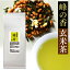 お茶 緑茶 静岡 深蒸し茶 玄米茶 峰の香 200g×3袋セット 送料無料 水出し 日本茶 国産 玄米 煎茶 静岡茶 茶葉 業務用 自宅用 来客用 お土産 香典返し お礼 お返し お祝い 内祝い 誕生日 プレゼント ギフト メール便 ポスト投函